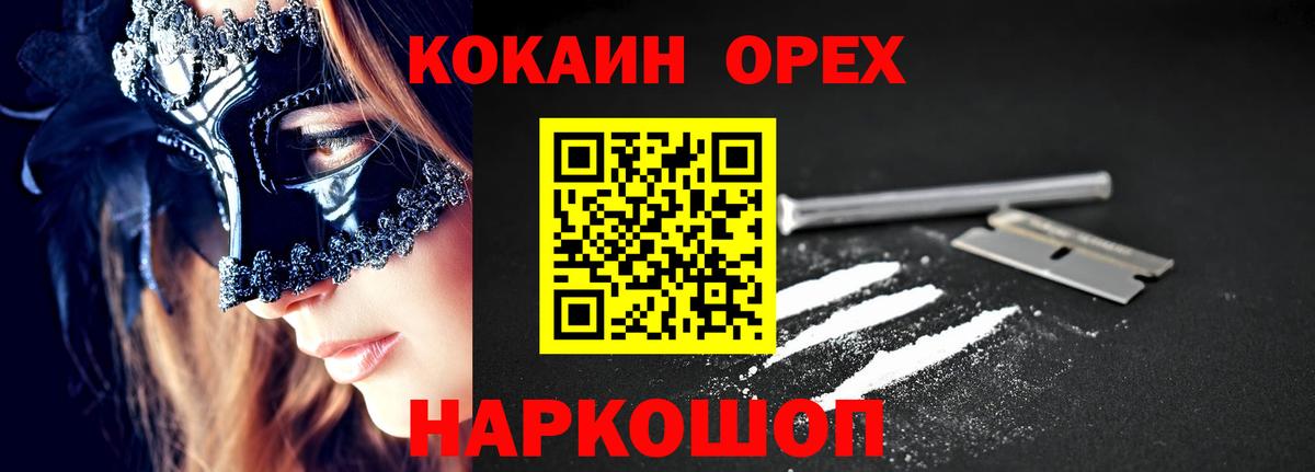 Cocaine  КОКАИН VHQ  Вход с VPN  Cocaine Columbia  Старая Русса 