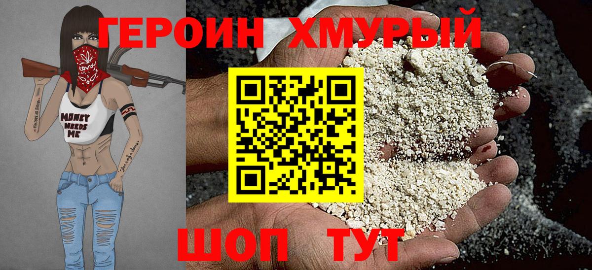 Героин афганец  Вход с VPN  Старая Русса 