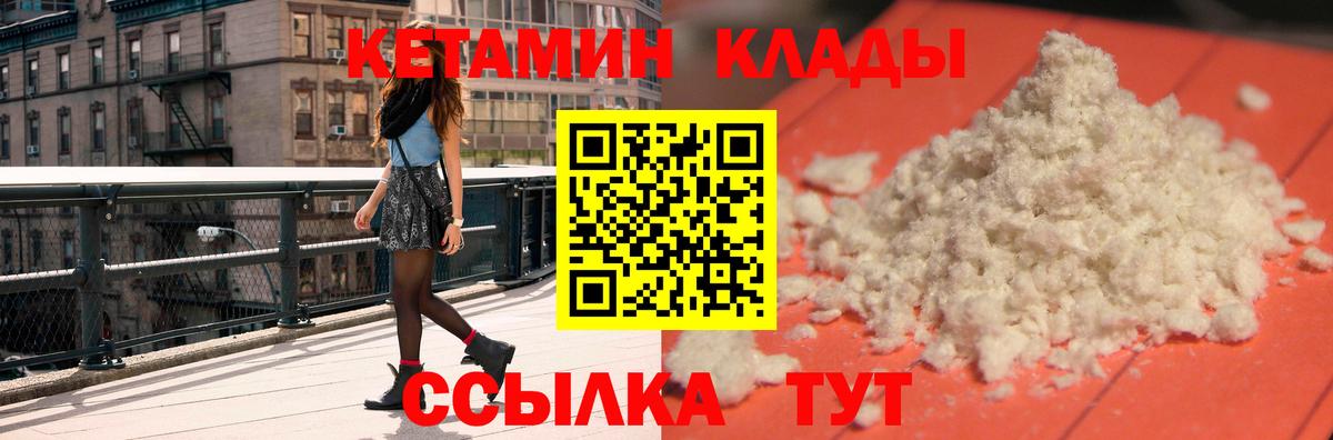 КЕТАМИН ketamine Старая Русса