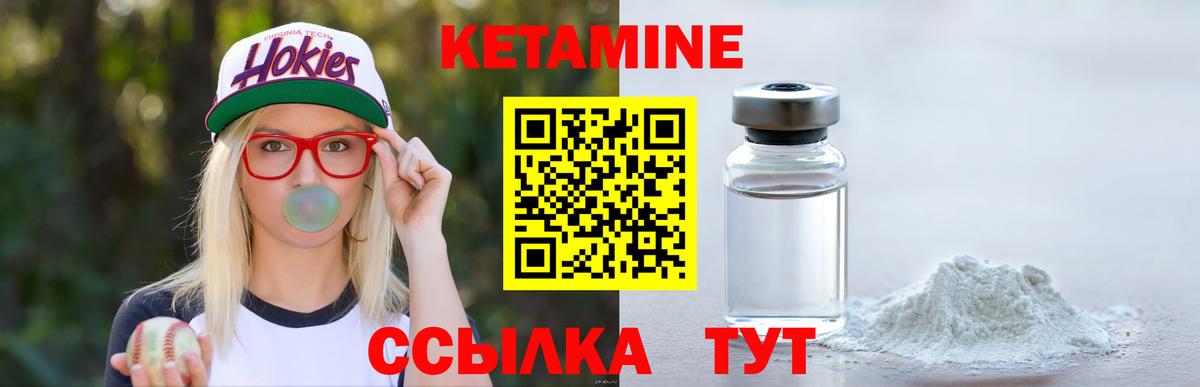 Старая Русса  КЕТАМИН VHQ  КЕТАМИН ketamine  Вход с VPN 