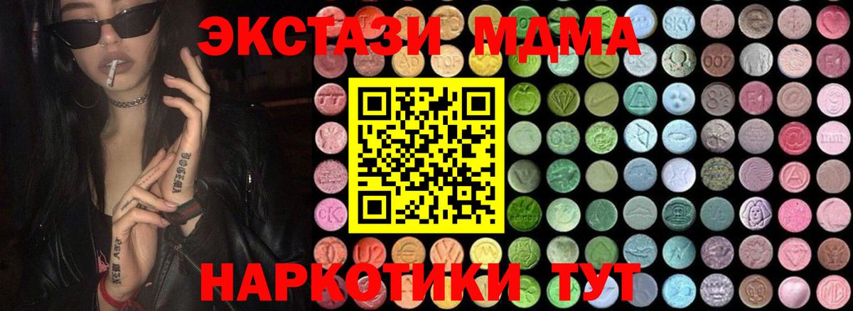 Старая Русса  MDMA кристаллы  Вход с VPN  MDMA VHQ 