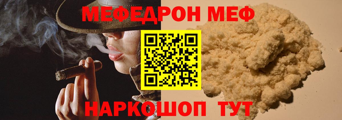 Мефедрон мука Старая Русса