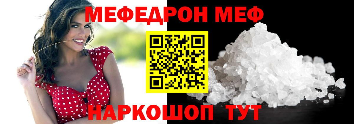 Старая Русса  Меф мяу мяу  Мефедрон VHQ  Меф  Вход с VPN 