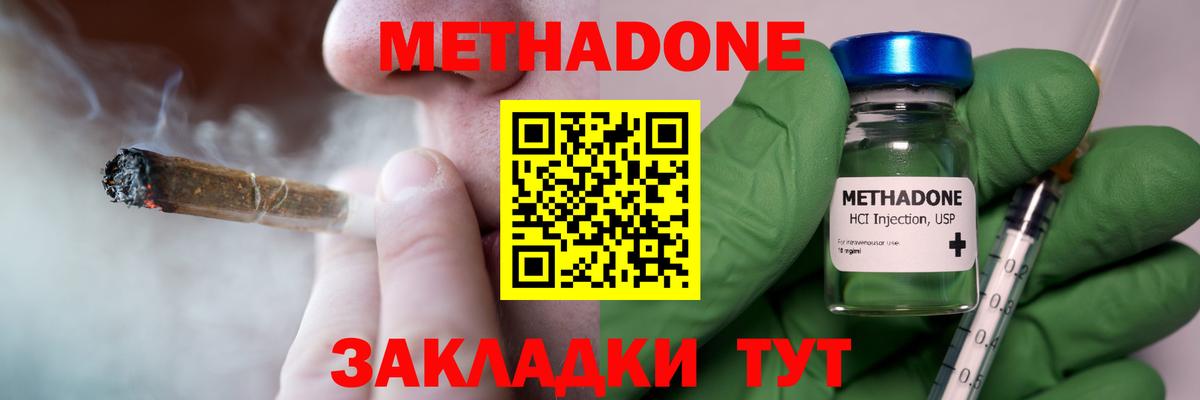 Метадон мёд    вход  Старая Русса  Вход с VPN 