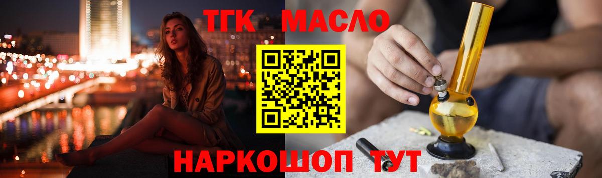 Старая Русса  ТГК вейп с тгк  Вход с VPN 